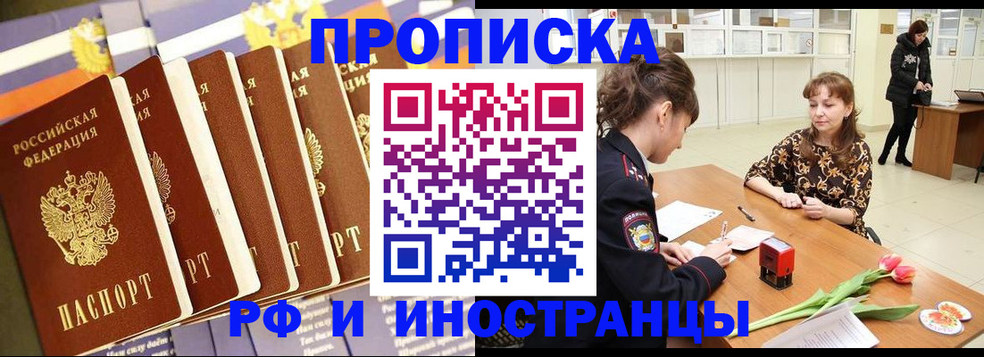 временная регистрация законно в Шумерле