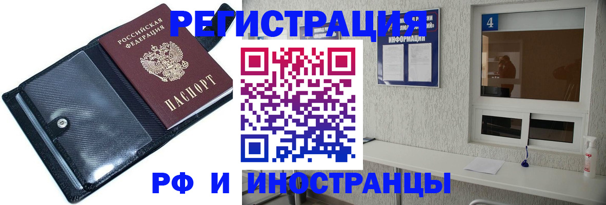 временная регистрация законно в Шумерле